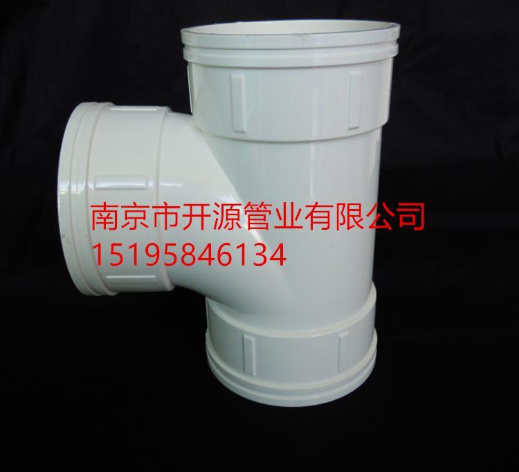 南京市开源PVC-U排污管管件生产厂家管道供应商工地直营